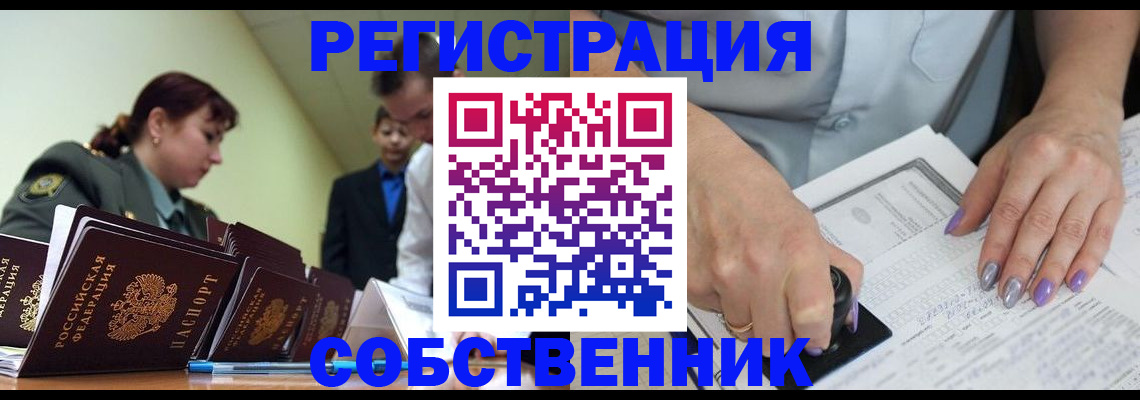 прописка для военкомата в Курганинске