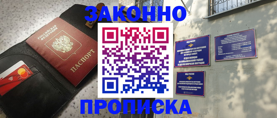 прописка паспорт в Курганинске