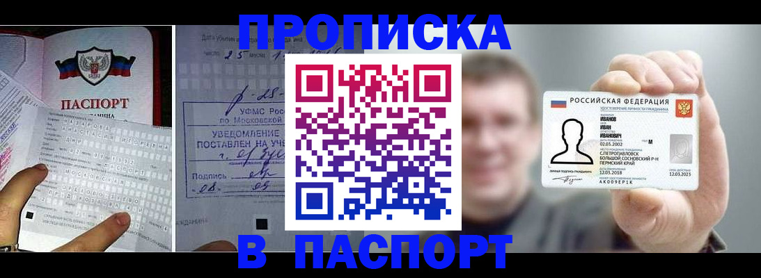 пропишу в квартире в Курганинске